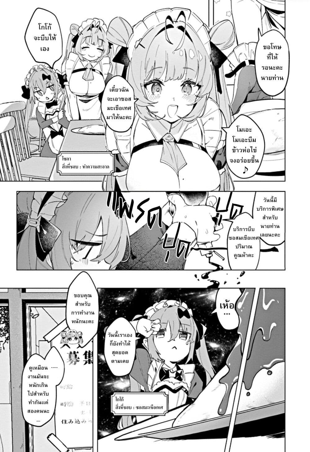 NIKKE - Sweet Encount page 4