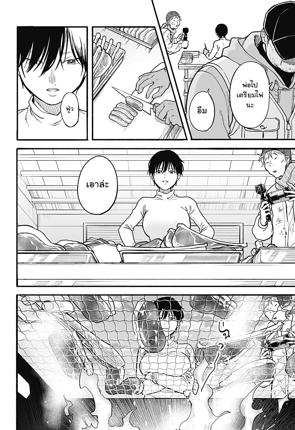 Niku wo Hagu page 6