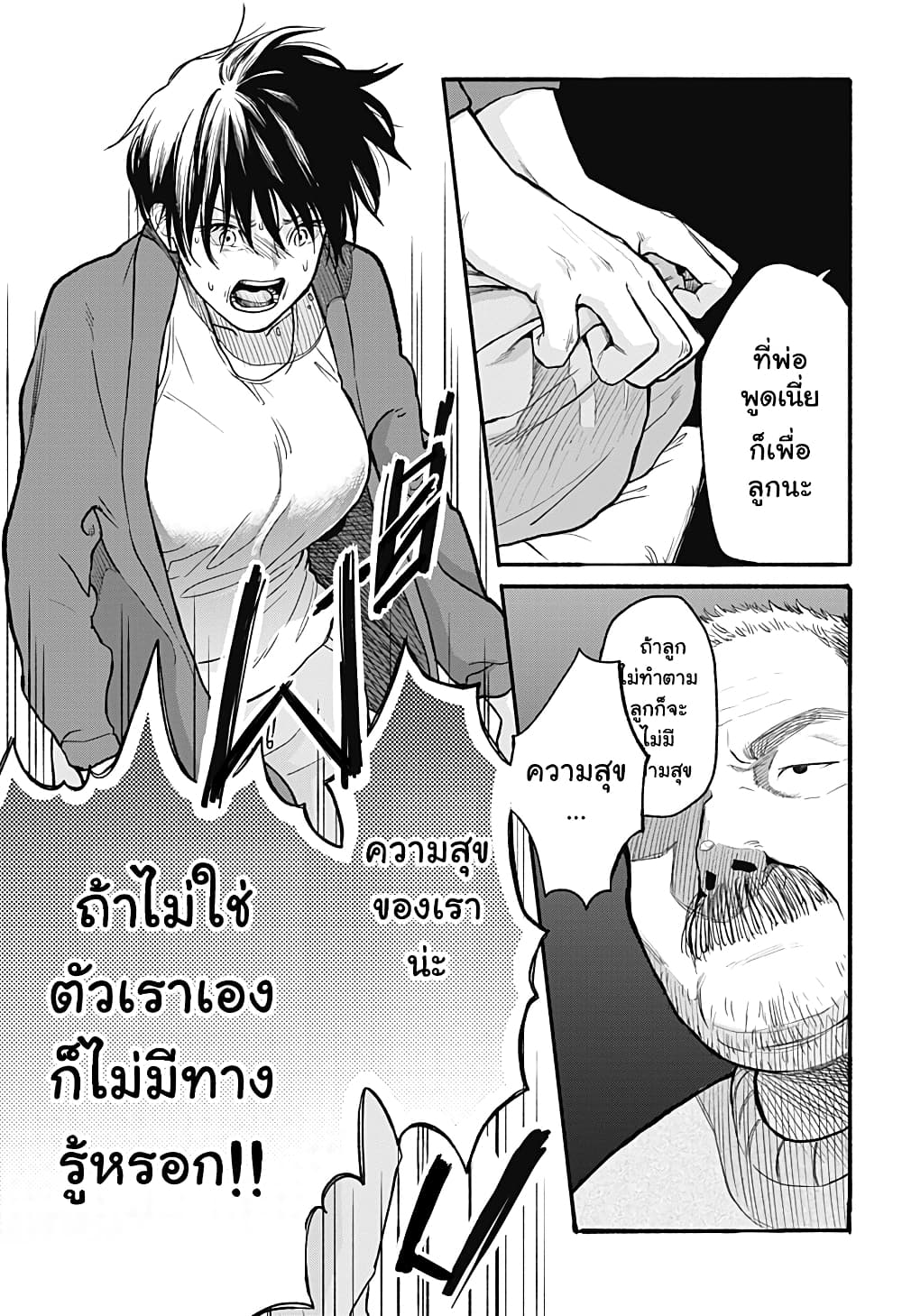 Niku wo Hagu page 47