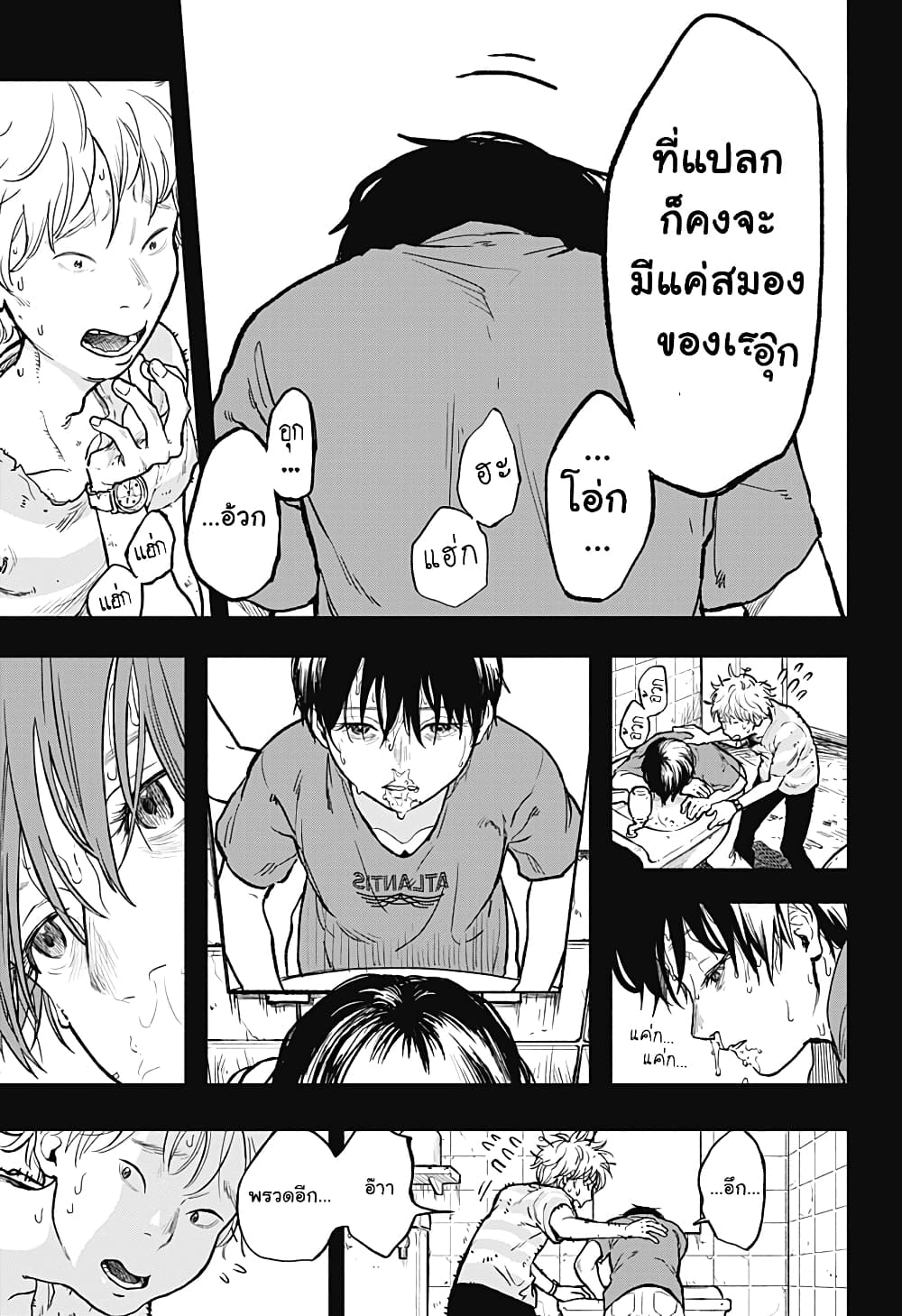 Niku wo Hagu page 59