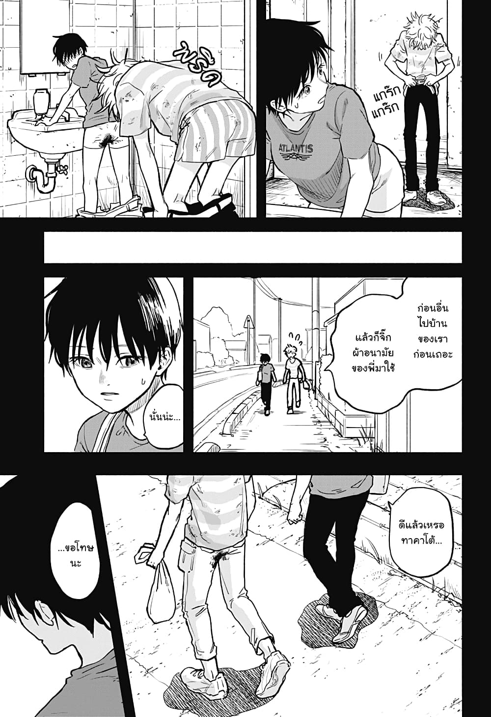 Niku wo Hagu page 61