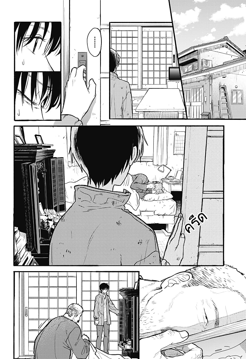 Niku wo Hagu page 64