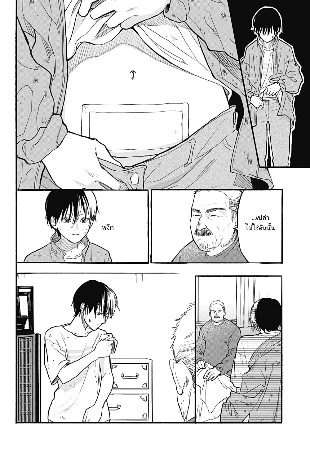Niku wo Hagu page 66