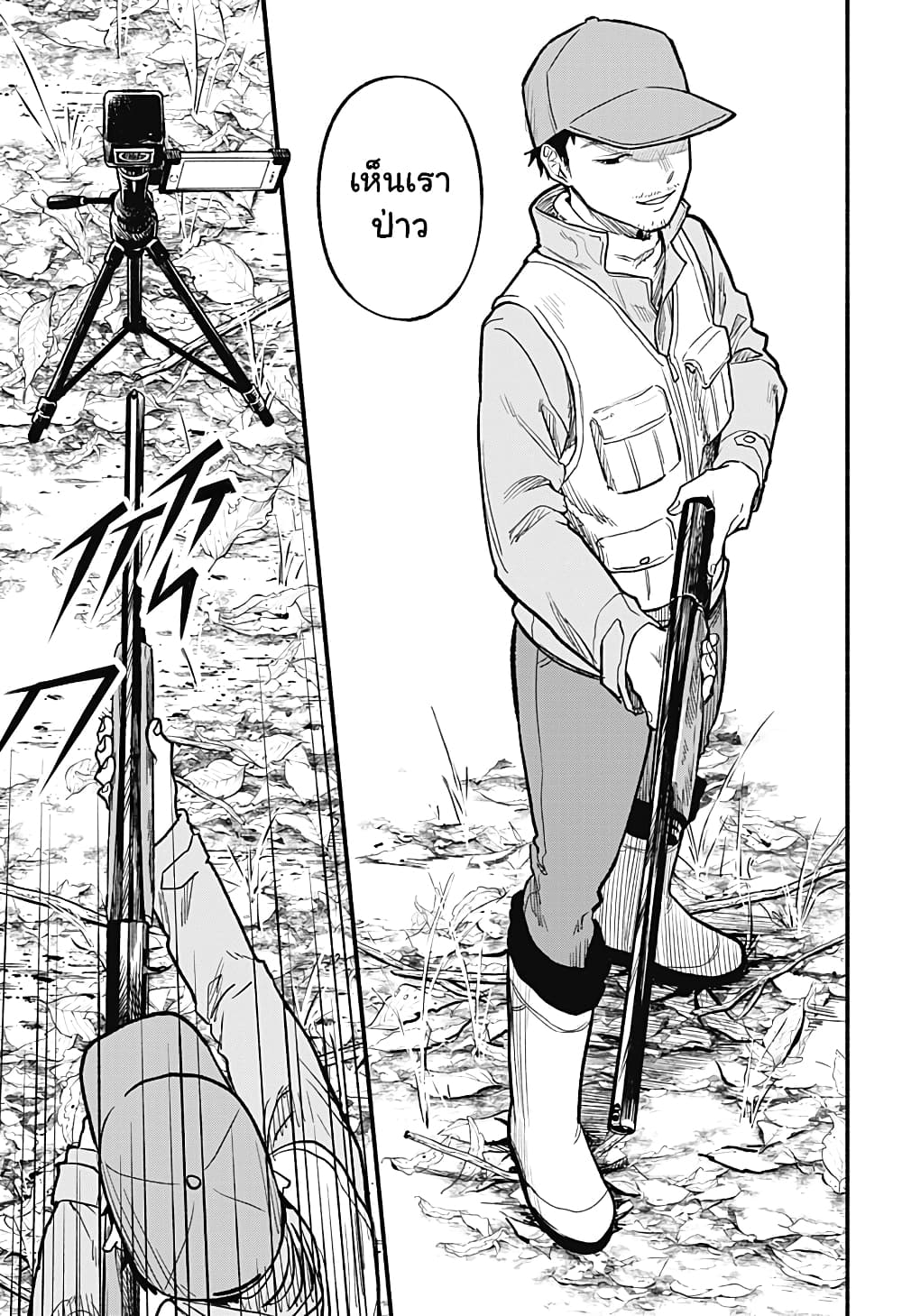 Niku wo Hagu page 83