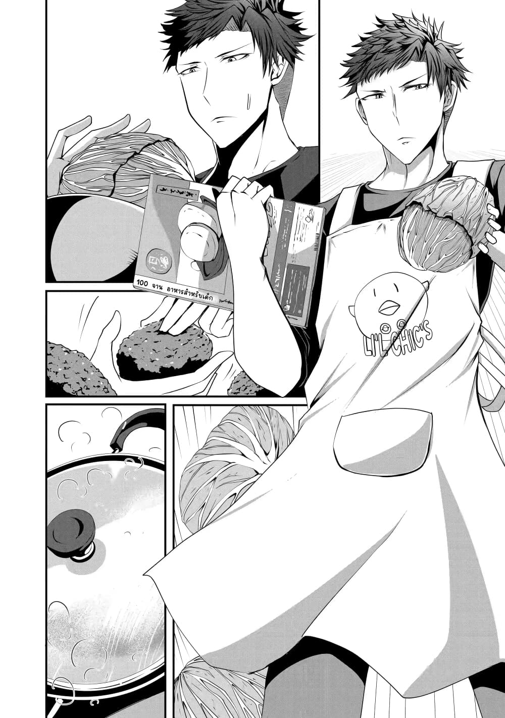 Nina Is Plotting My Death! page 10