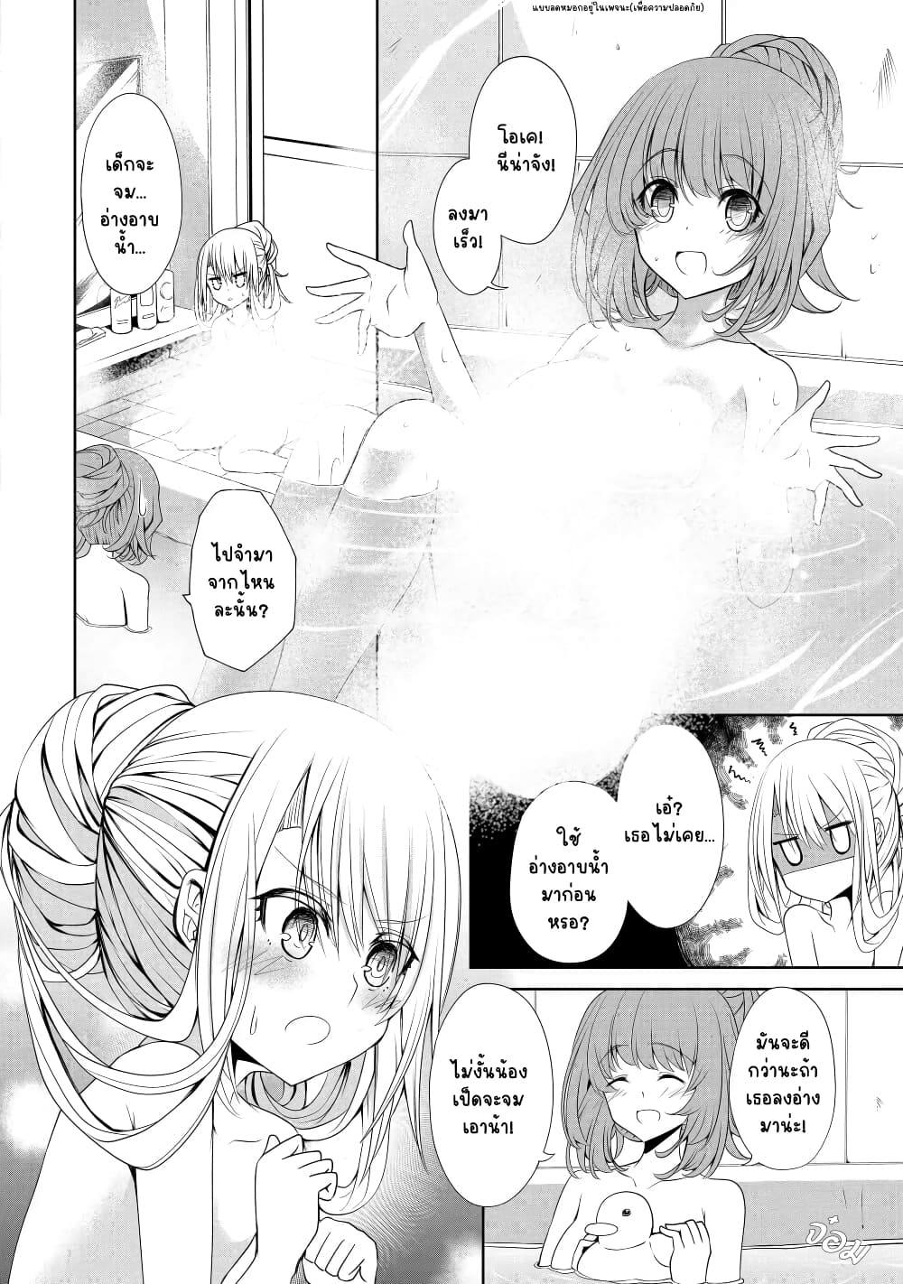 Nina Is Plotting My Death! page 4