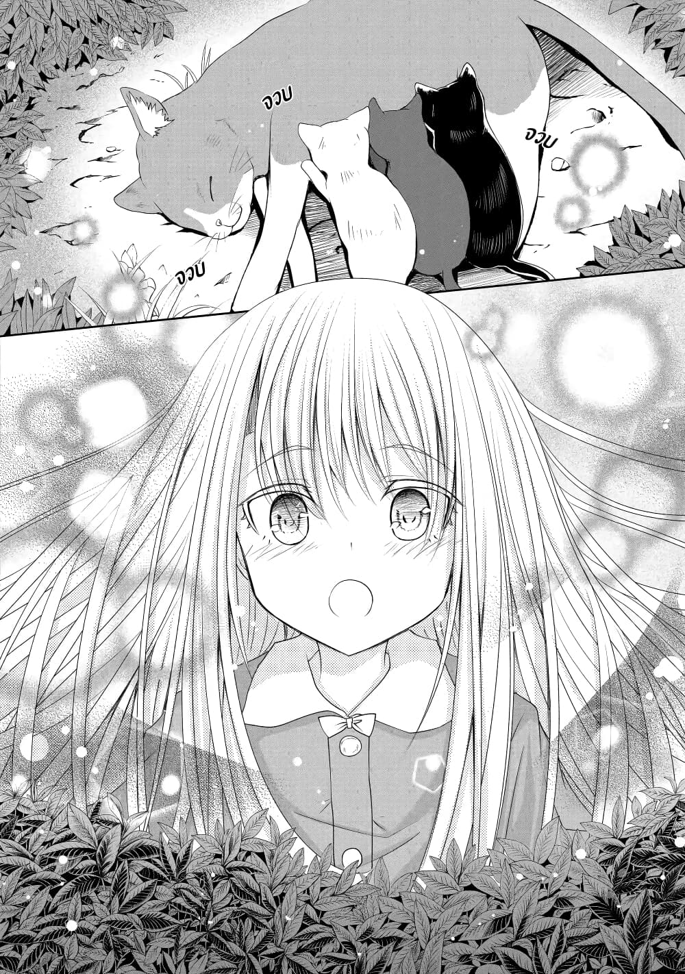 Nina Is Plotting My Death! page 10