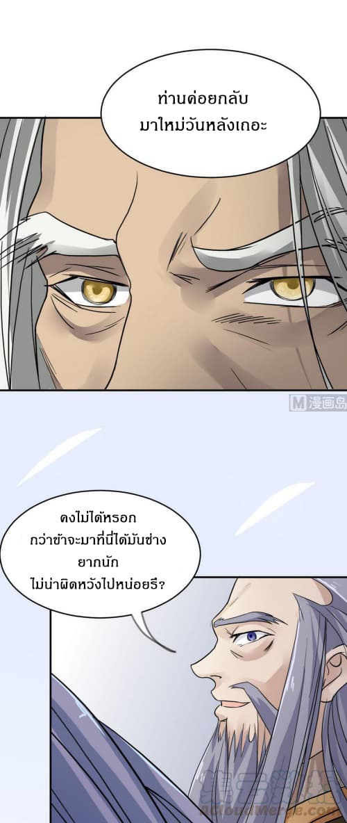 Nine Days of Martial Arts page 3