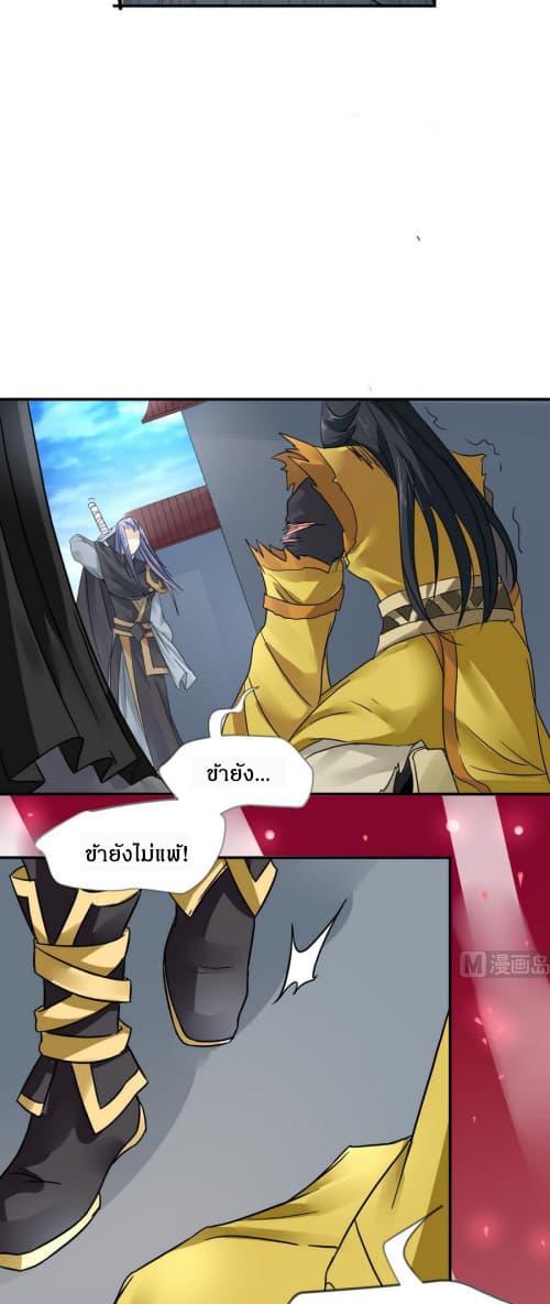 Nine Days of Martial Arts page 4