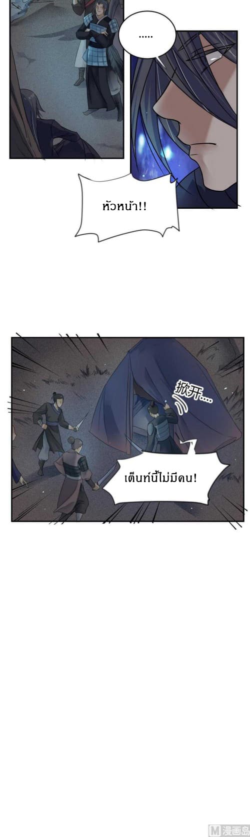 Nine Days of Martial Arts page 7