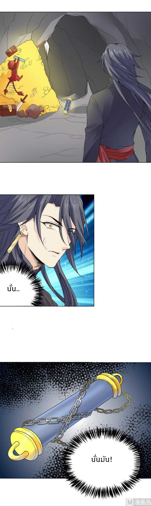Nine Days of Martial Arts page 8