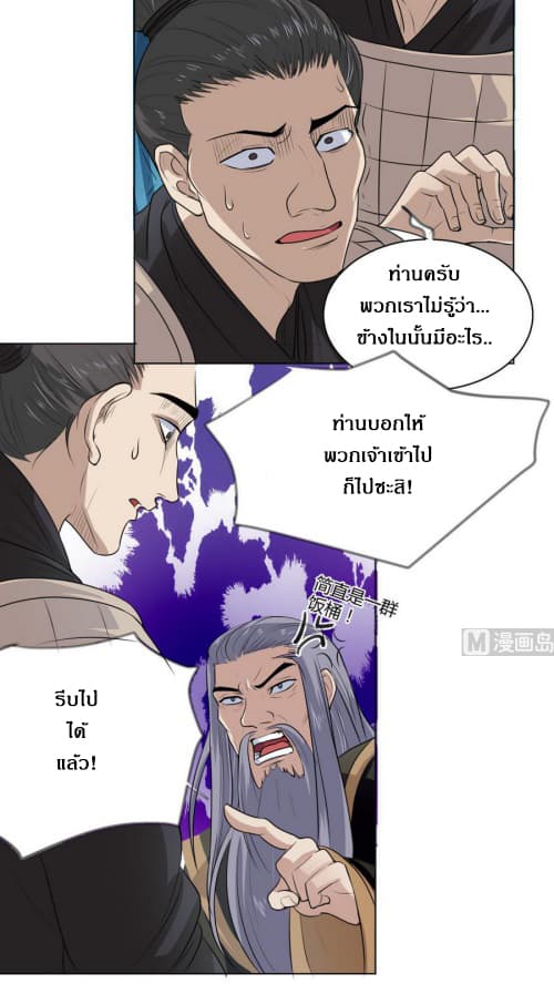Nine Days of Martial Arts page 5