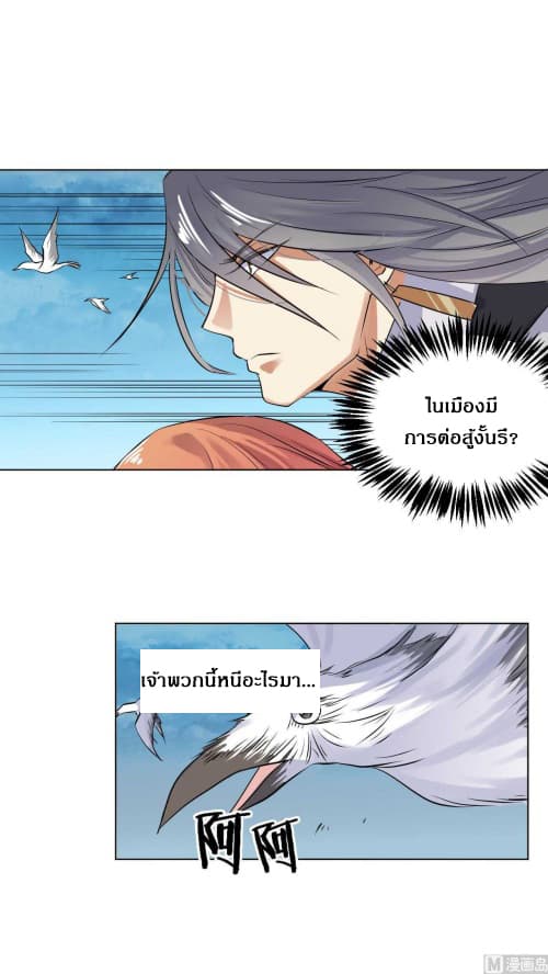 Nine Days of Martial Arts page 7