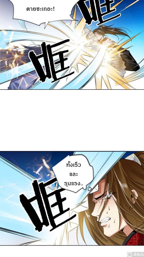 Nine Days of Martial Arts page 6