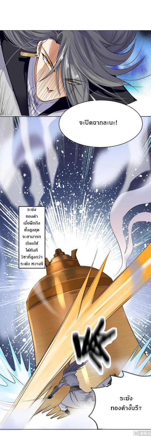 Nine Days of Martial Arts page 7