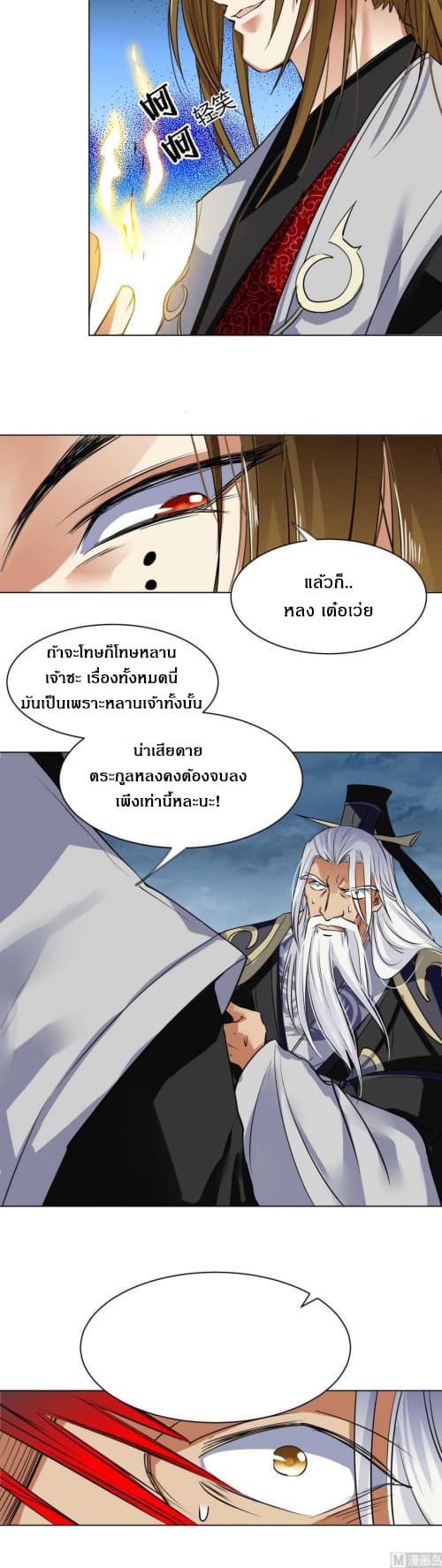 Nine Days of Martial Arts page 9