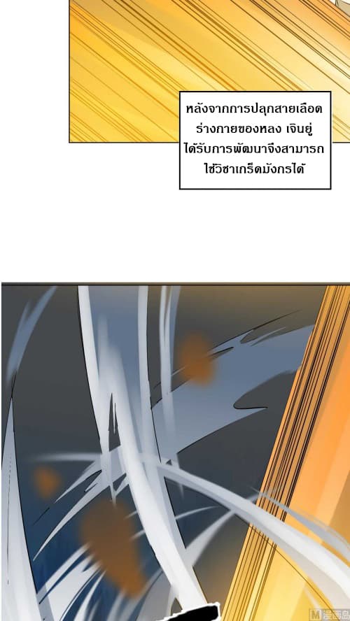 Nine Days of Martial Arts page 9