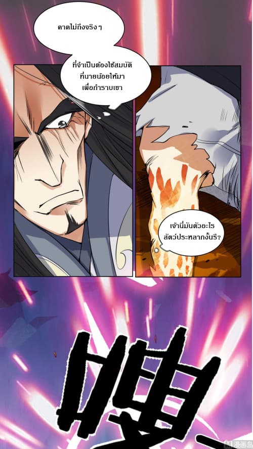 Nine Days of Martial Arts page 3