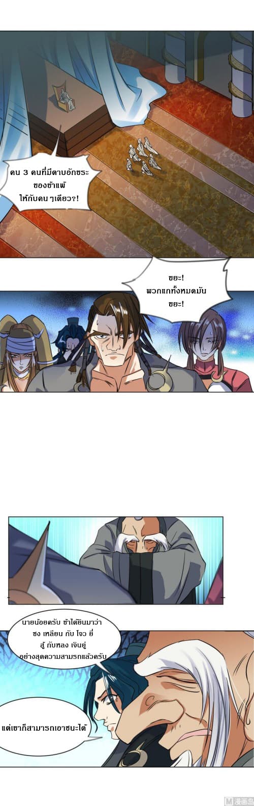 Nine Days of Martial Arts page 7