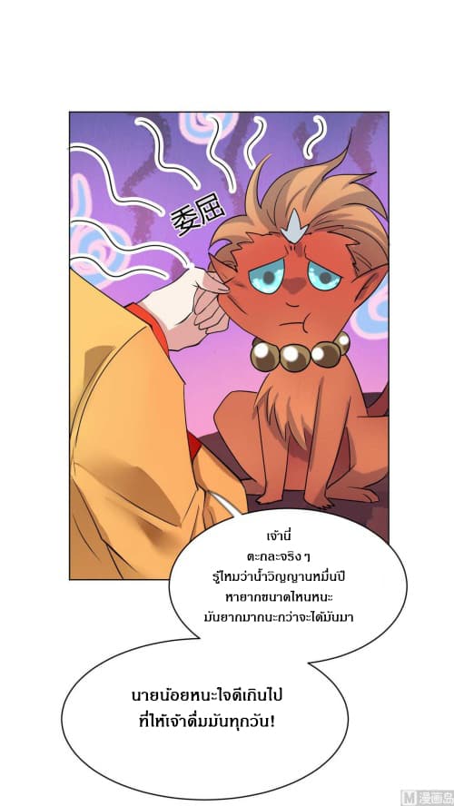 Nine Days of Martial Arts page 5