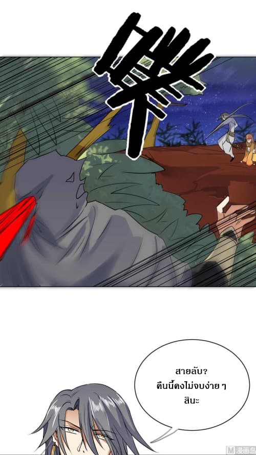Nine Days of Martial Arts page 10