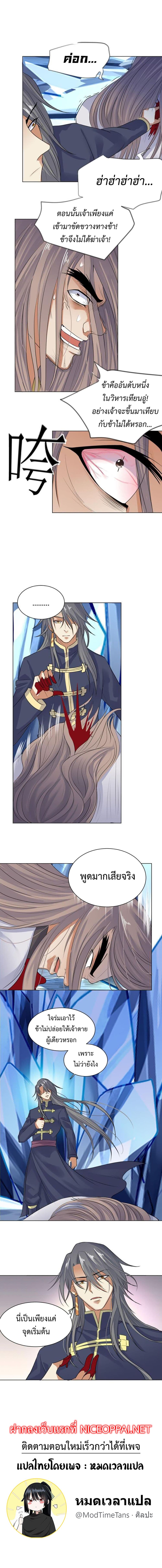 Nine Heaven Of Martial Arts page 3