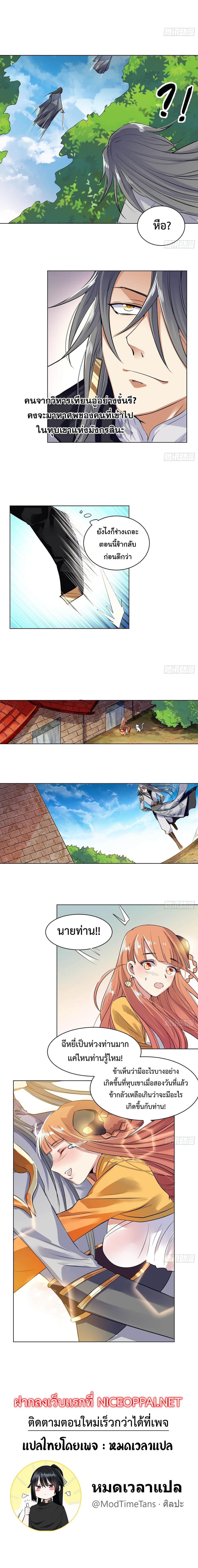 Nine Heaven Of Martial Arts page 3