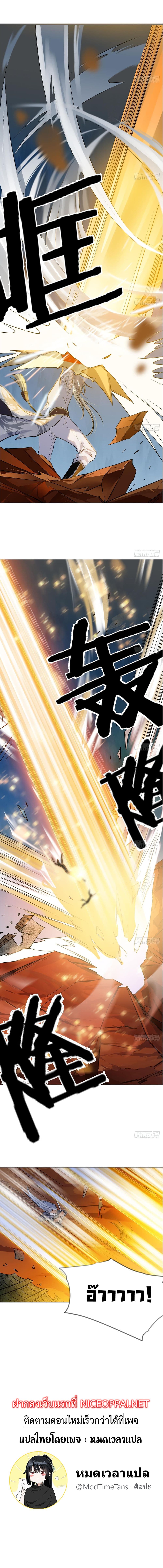 Nine Heaven Of Martial Arts page 2