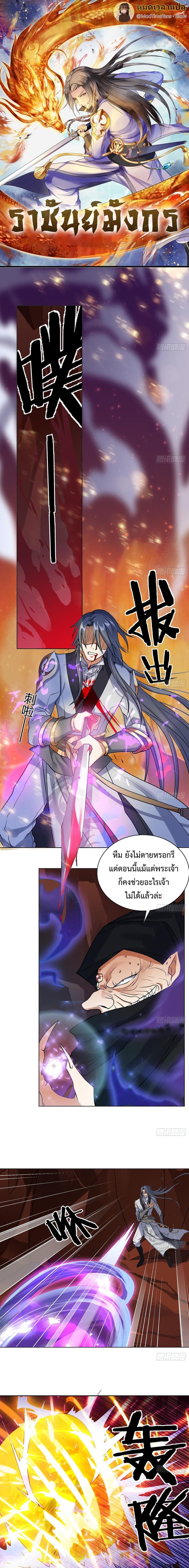 Nine Heaven Of Martial Arts page 1