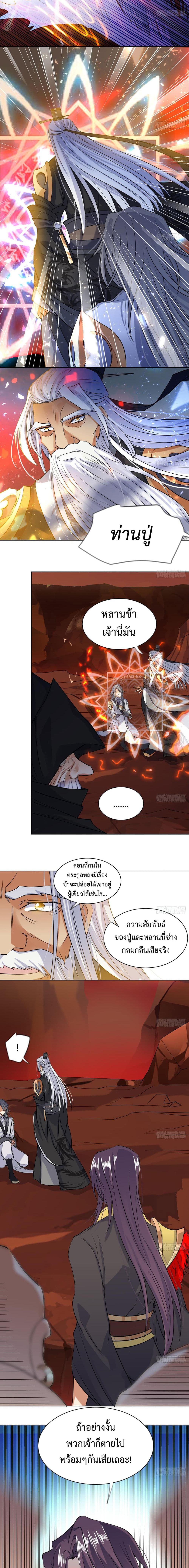 Nine Heaven Of Martial Arts page 2