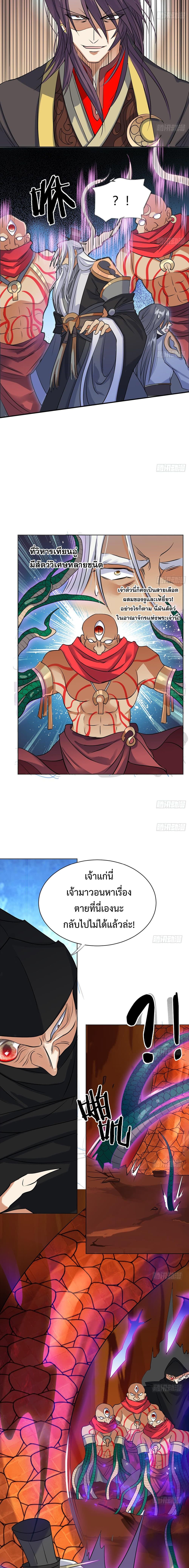 Nine Heaven Of Martial Arts page 3