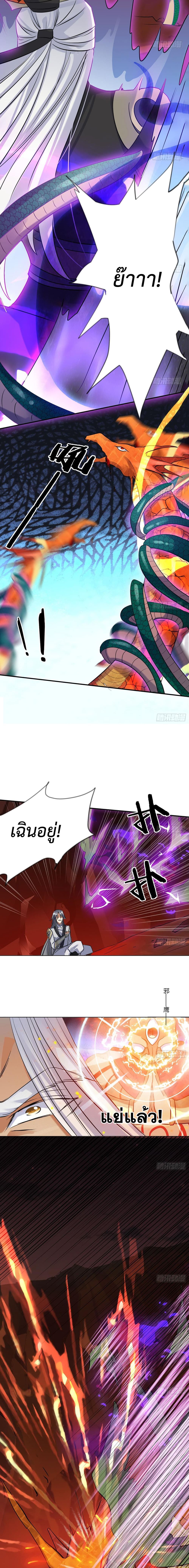 Nine Heaven Of Martial Arts page 4