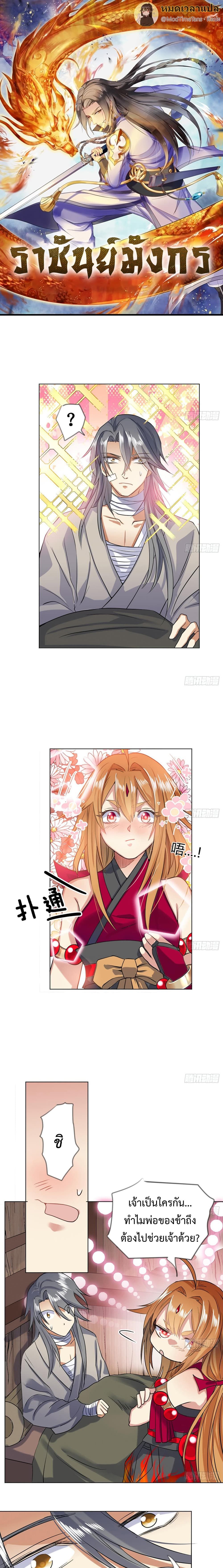 Nine Heaven Of Martial Arts page 1