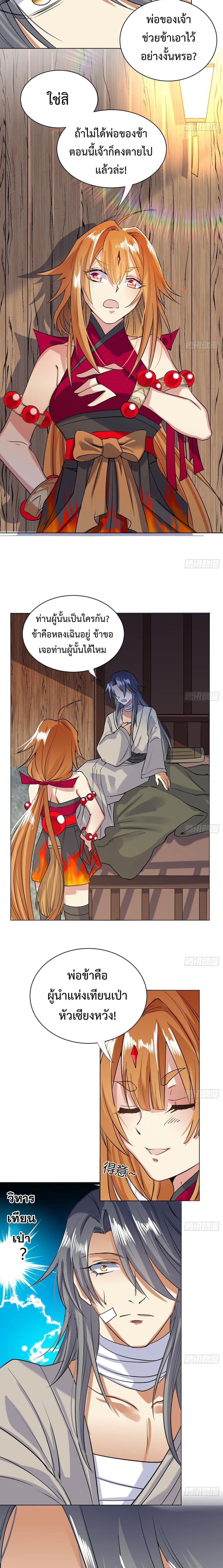 Nine Heaven Of Martial Arts page 2
