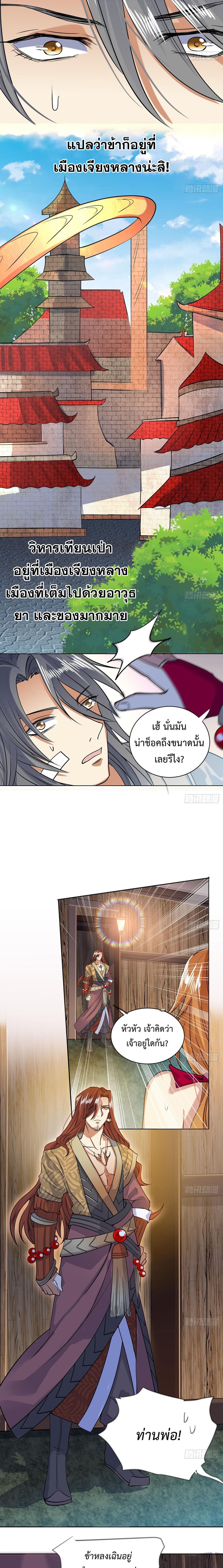 Nine Heaven Of Martial Arts page 3