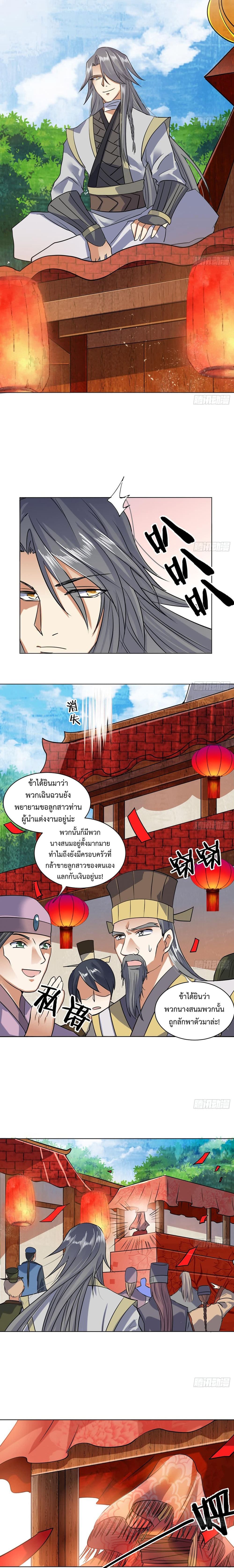 Nine Heaven Of Martial Arts page 3