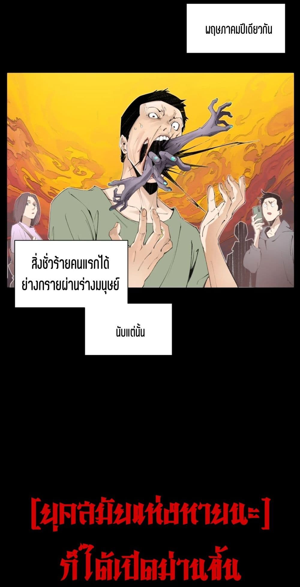 Nine Methods of Ascending the Clouds: First Ranked Immortal page 2