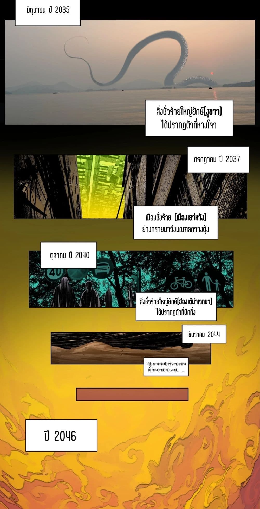 Nine Methods of Ascending the Clouds: First Ranked Immortal page 5