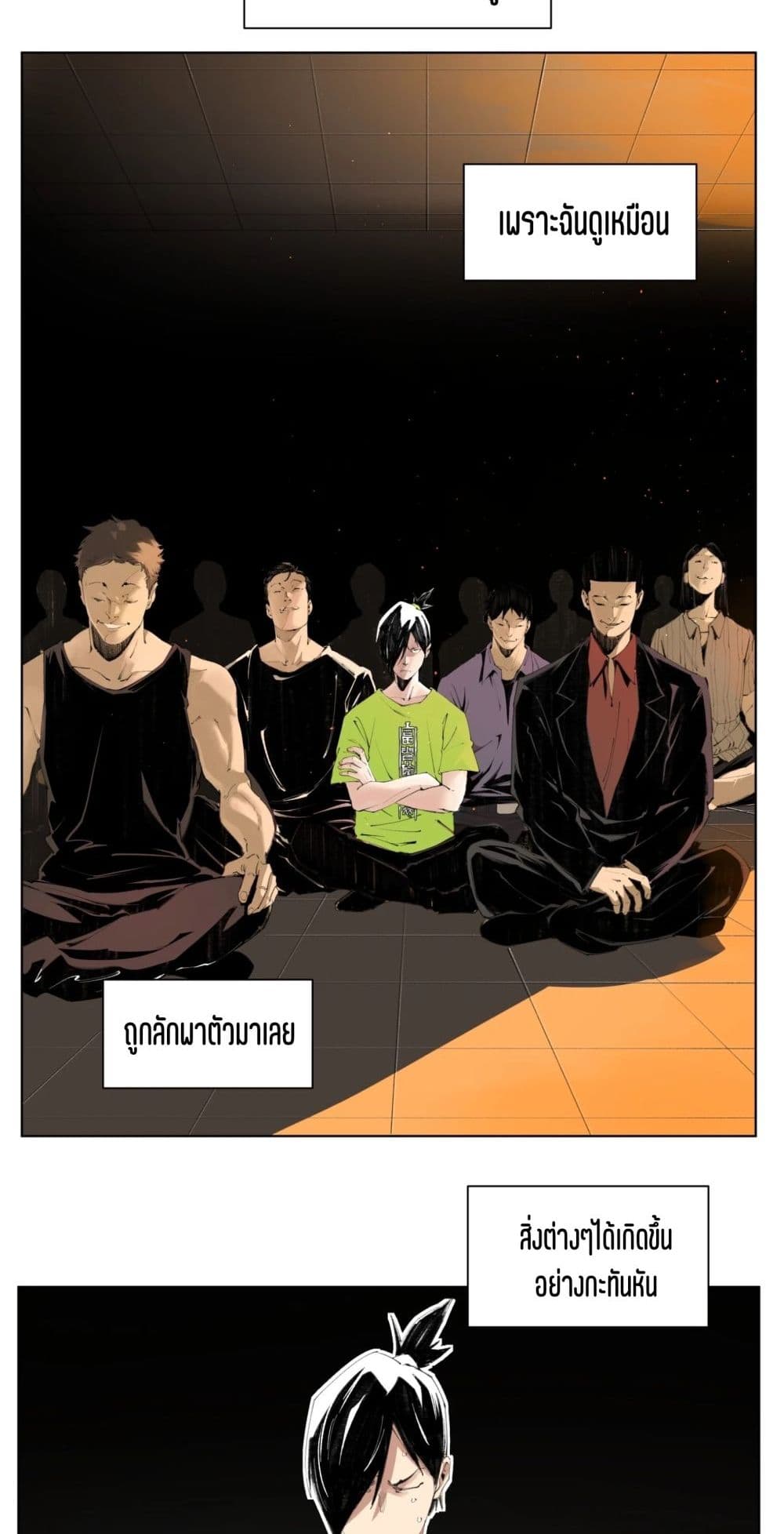 Nine Methods of Ascending the Clouds: First Ranked Immortal page 8