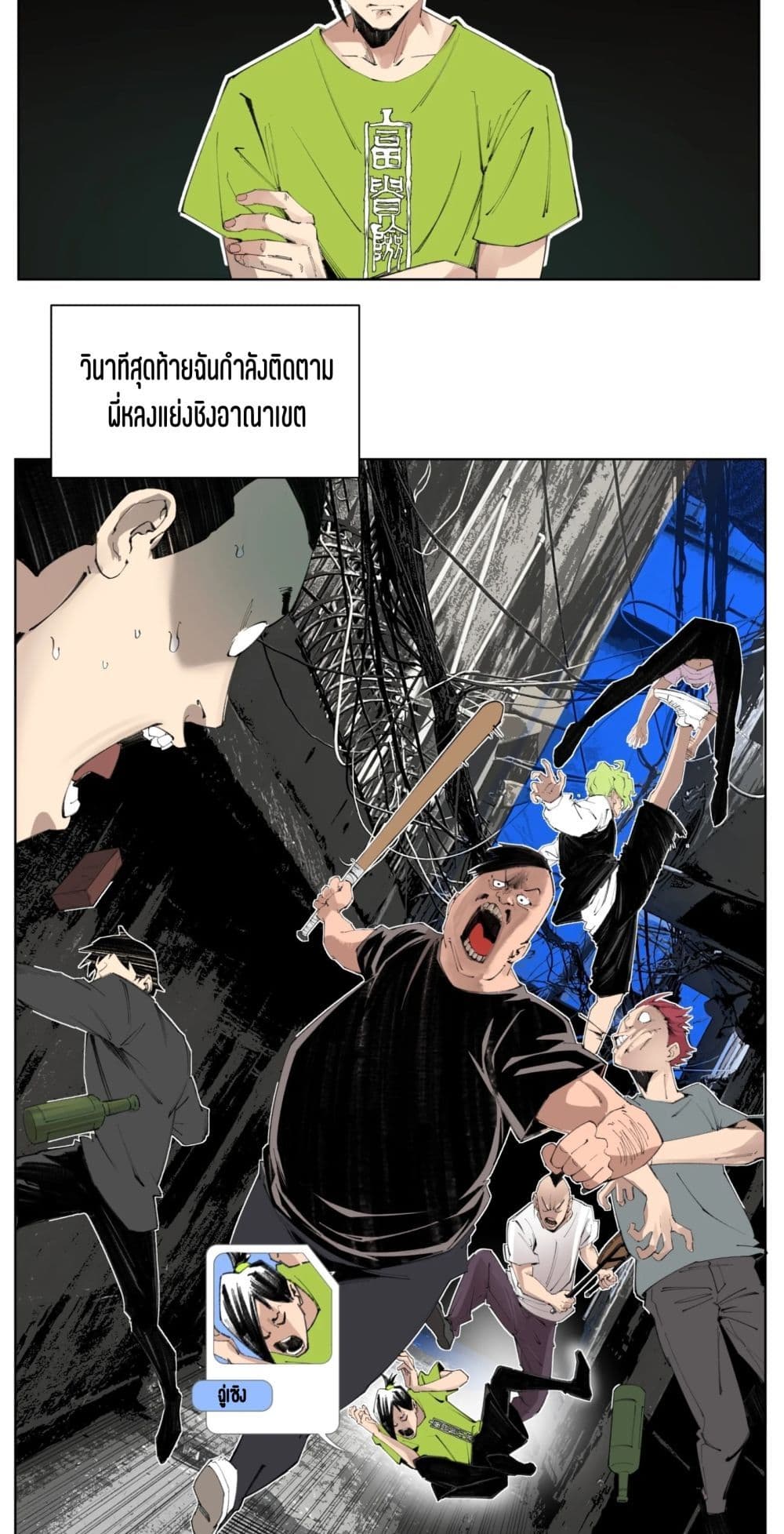 Nine Methods of Ascending the Clouds: First Ranked Immortal page 9