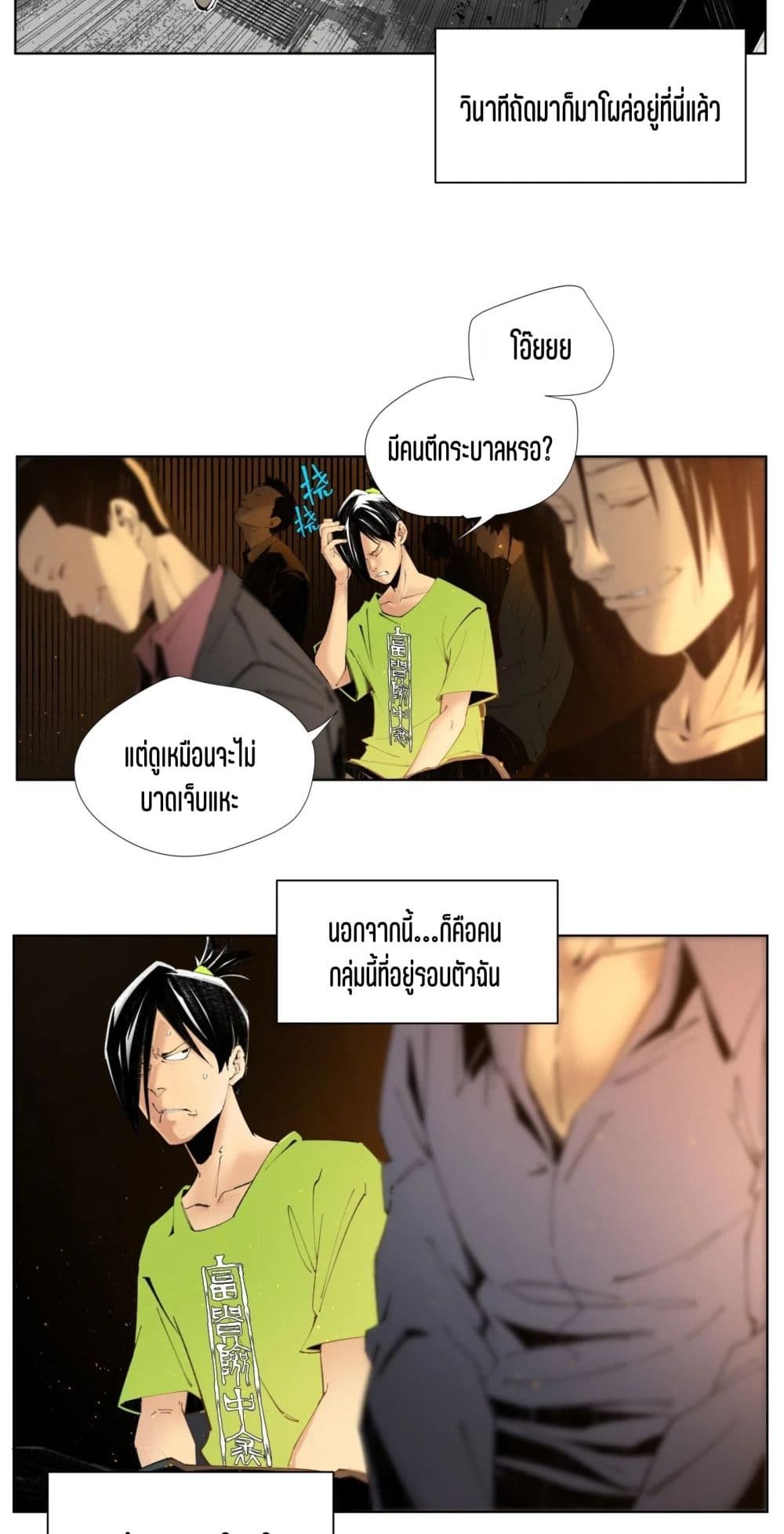 Nine Methods of Ascending the Clouds: First Ranked Immortal page 10