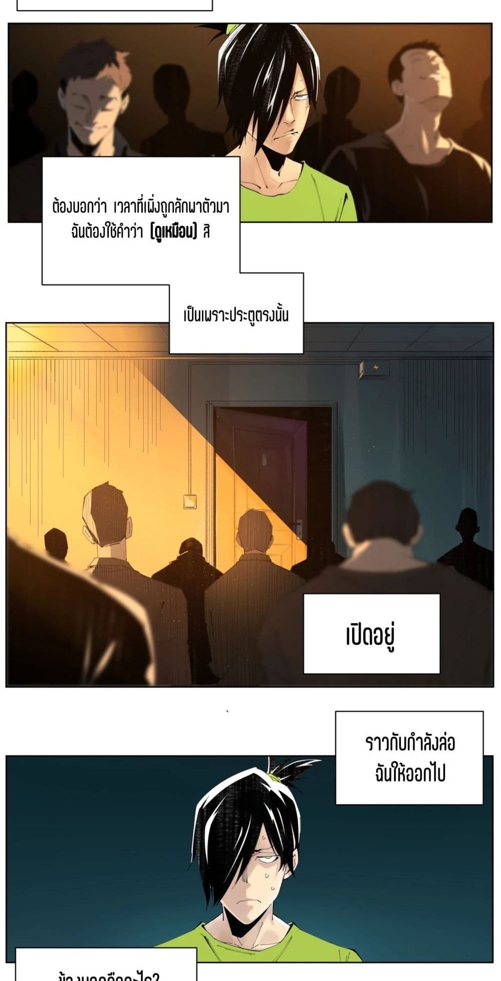 Nine Methods of Ascending the Clouds: First Ranked Immortal page 12