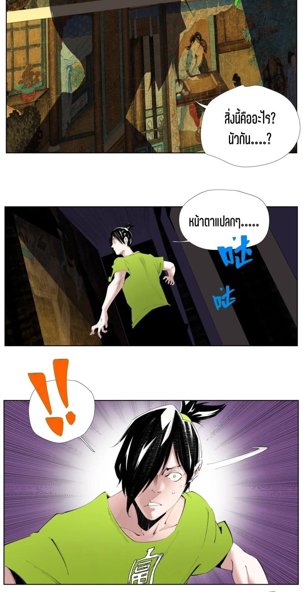 Nine Methods of Ascending the Clouds: First Ranked Immortal page 17