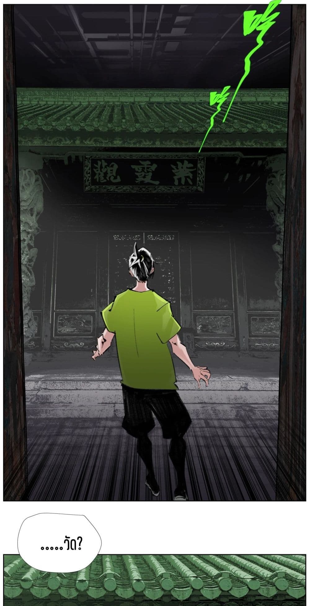 Nine Methods of Ascending the Clouds: First Ranked Immortal page 18