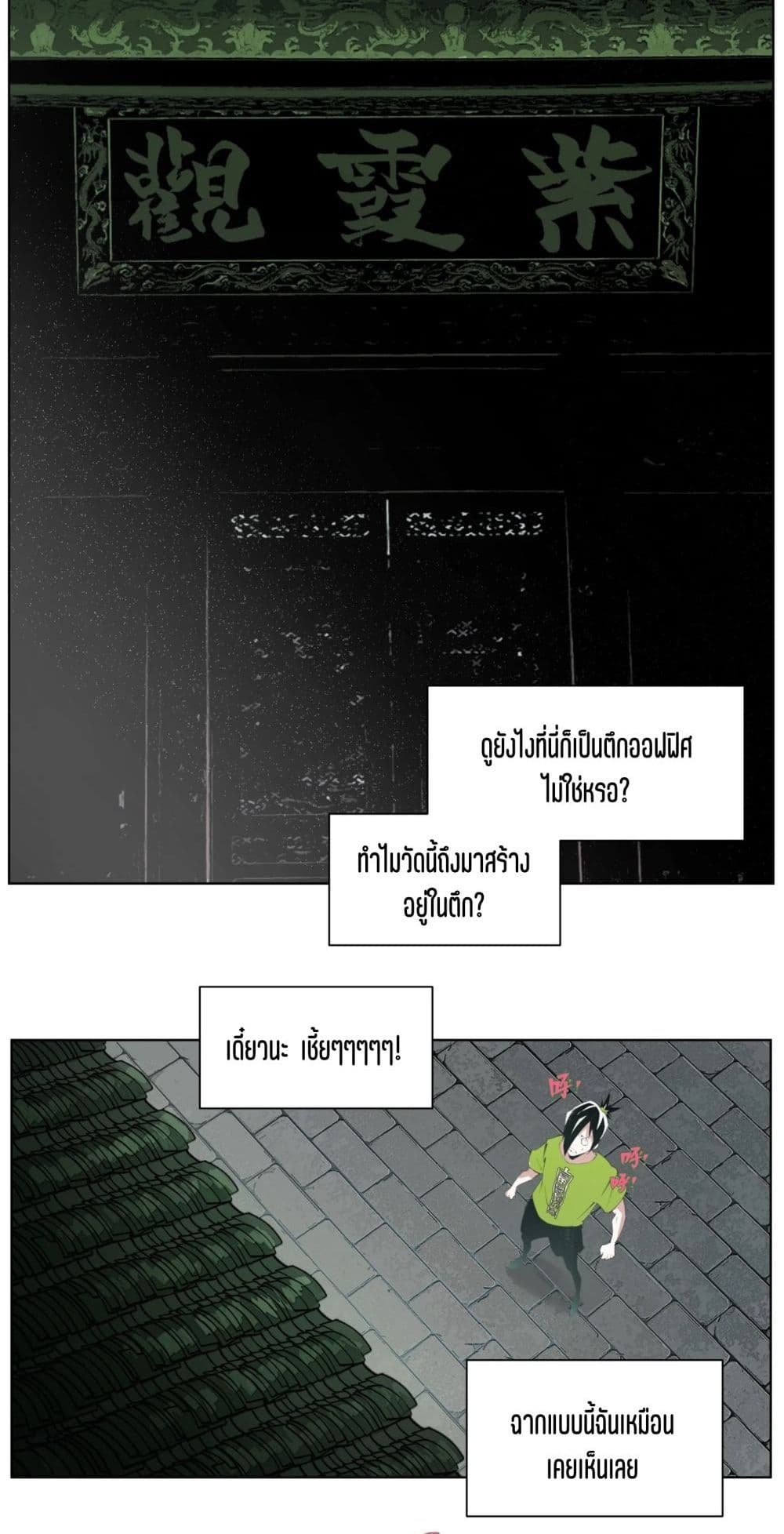 Nine Methods of Ascending the Clouds: First Ranked Immortal page 19