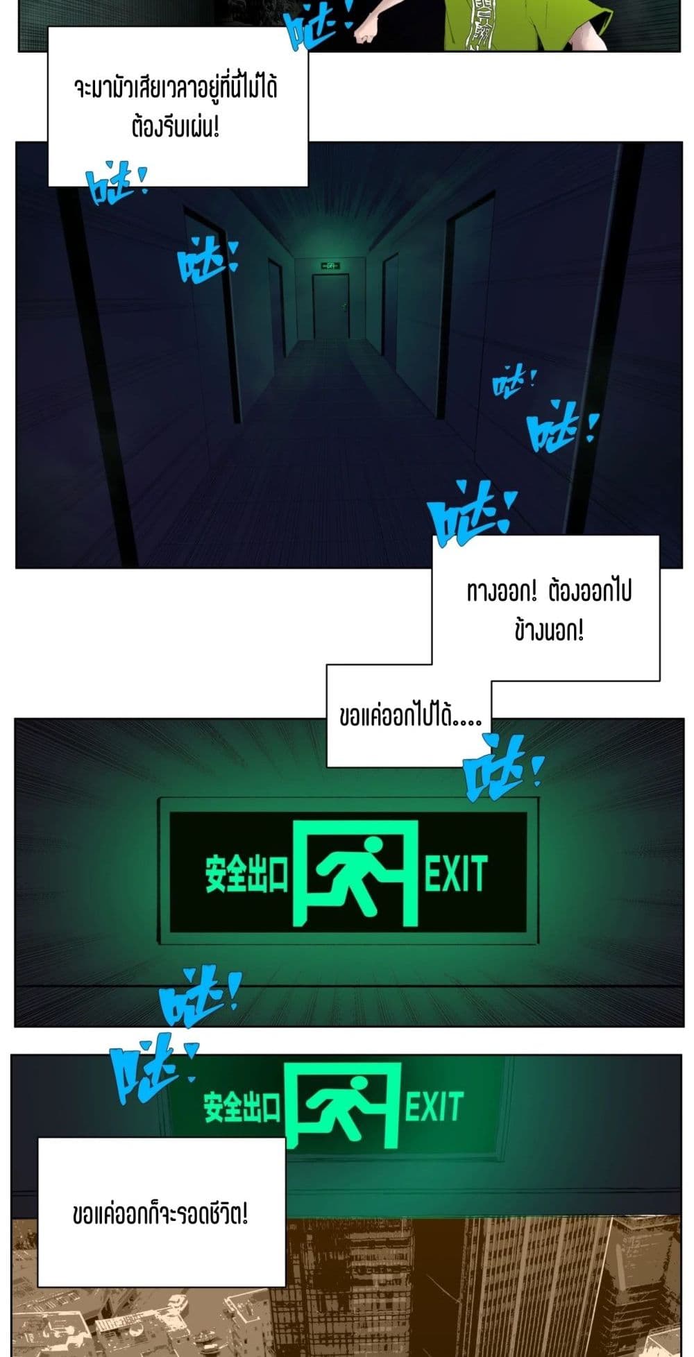 Nine Methods of Ascending the Clouds: First Ranked Immortal page 21