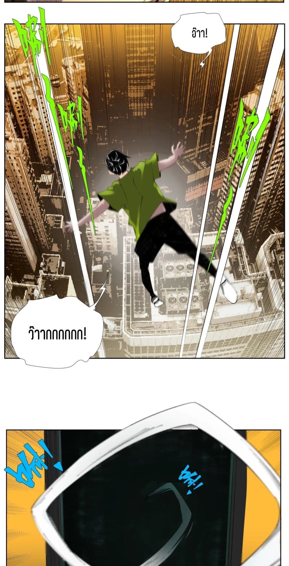 Nine Methods of Ascending the Clouds: First Ranked Immortal page 23
