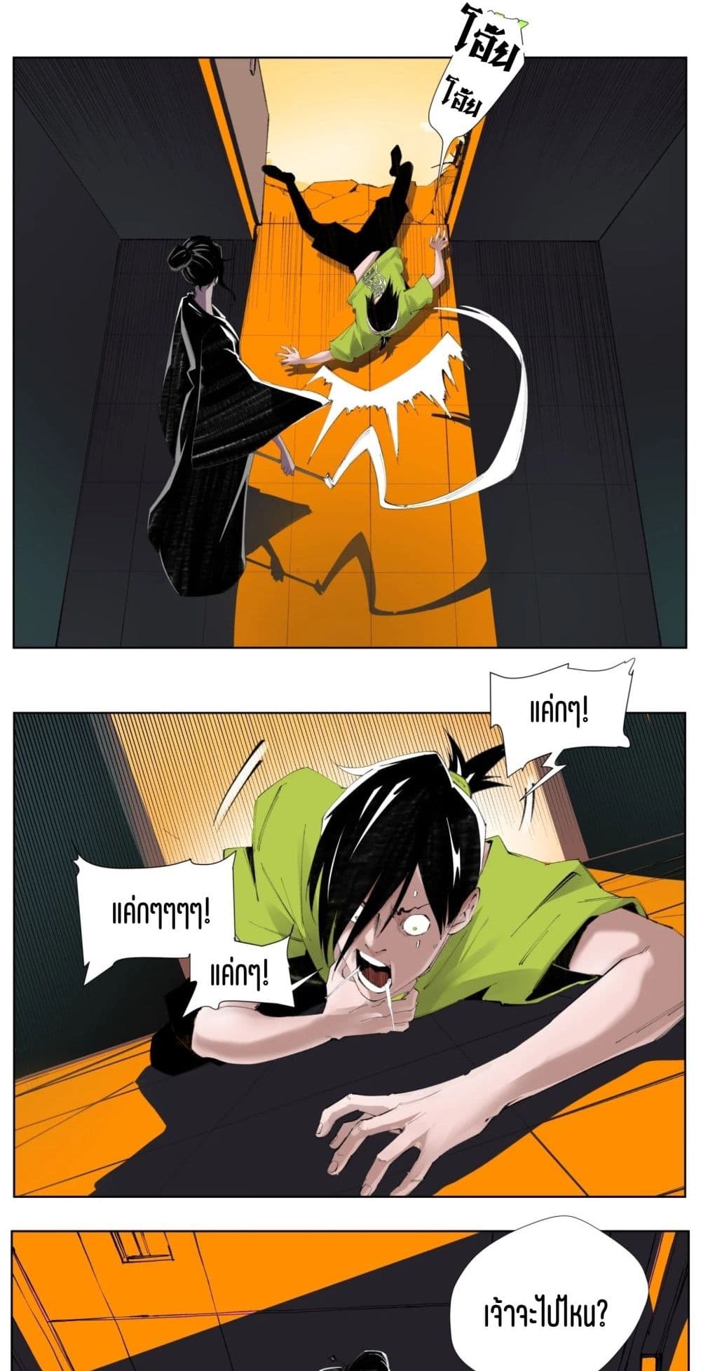 Nine Methods of Ascending the Clouds: First Ranked Immortal page 27