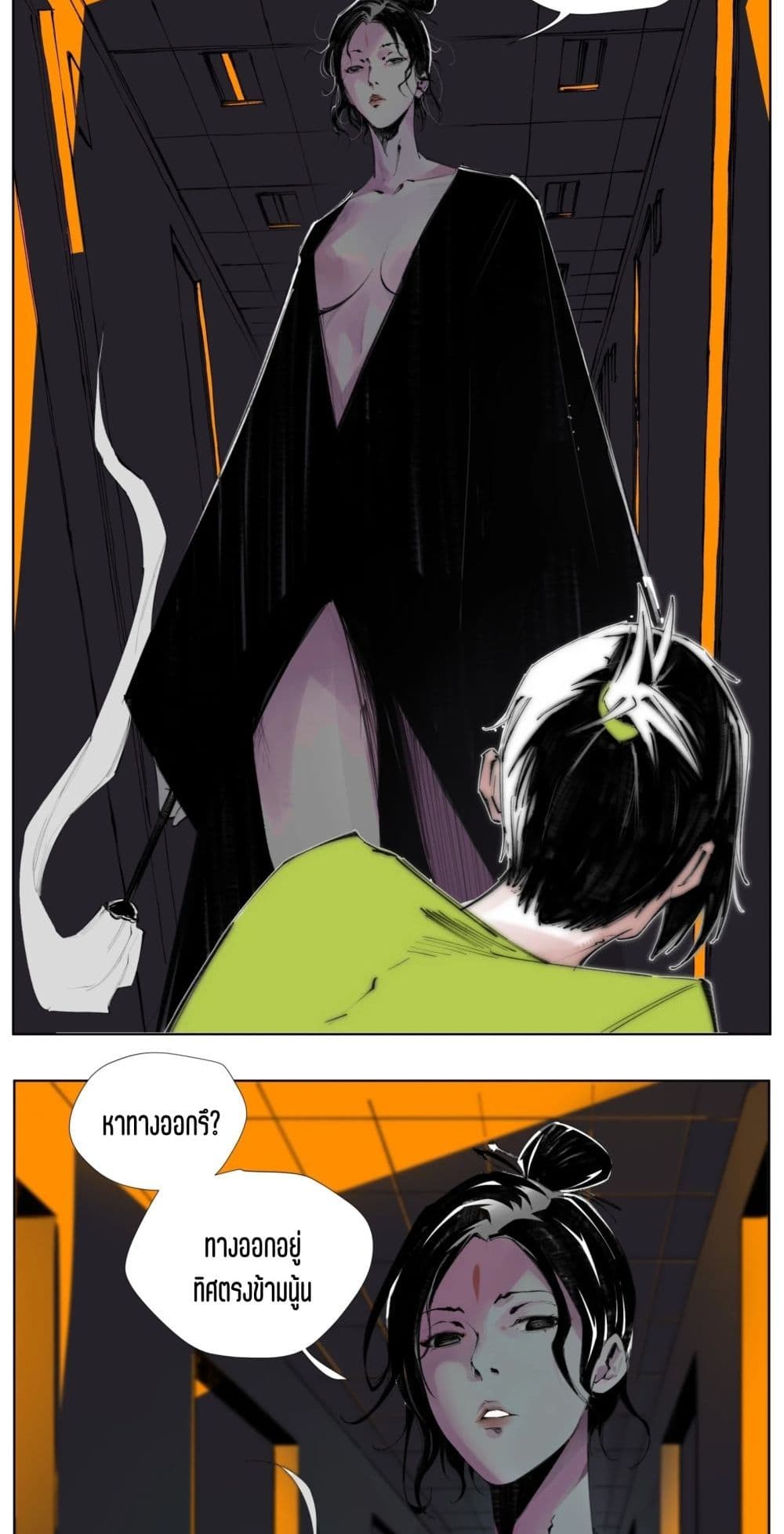 Nine Methods of Ascending the Clouds: First Ranked Immortal page 28