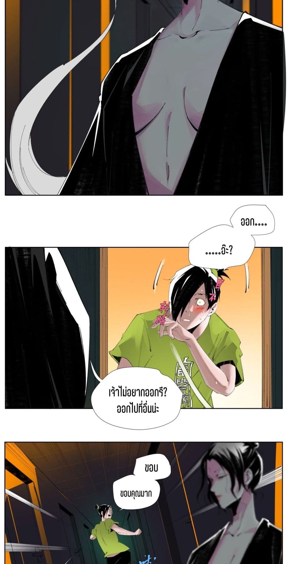 Nine Methods of Ascending the Clouds: First Ranked Immortal page 29